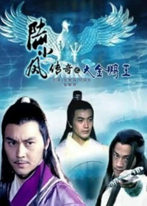 《暗恋桃花源》海报