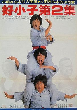 《蔡徳华黄静三级》主视觉